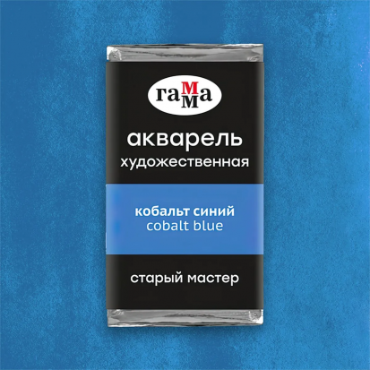 Акварель художественная "Старый Мастер" кобальт синий, 2,6мл